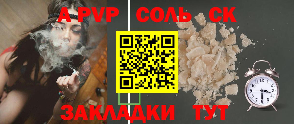 A-PVP мука  APVP  Ликино-Дулёво  Альфа ПВП Соль  Вход с VPN 