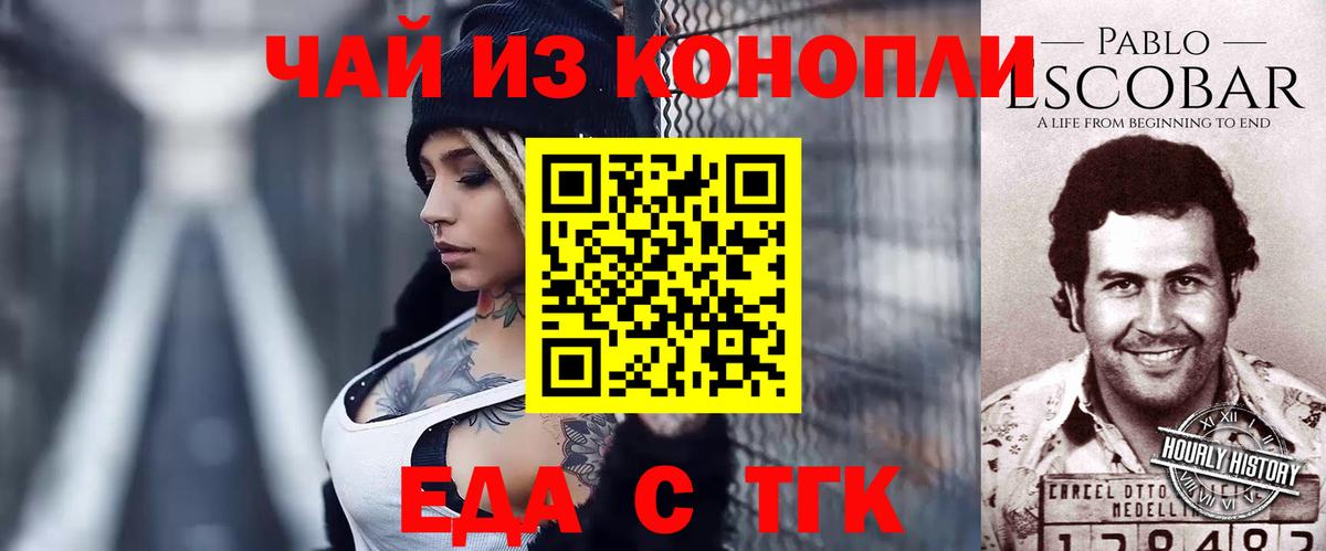 Ликино-Дулёво  Canna-Cookies конопля  Вход с VPN 