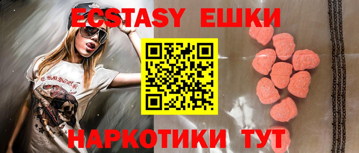 Ликино-Дулёво  Экстази круглые  Ecstasy  ЭКСТАЗИ Cube  Вход с VPN 