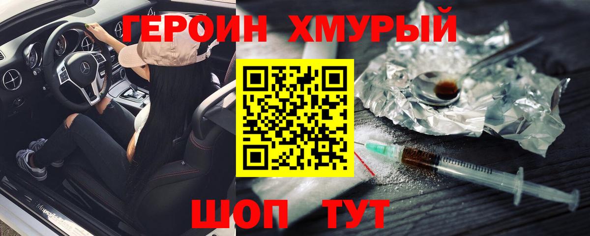 Ликино-Дулёво  Героин VHQ  ГЕРОИН  Вход с VPN 