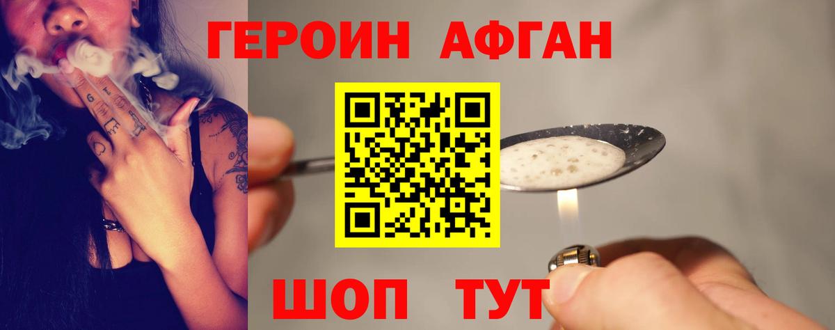 ГЕРОИН гречка Ликино-Дулёво