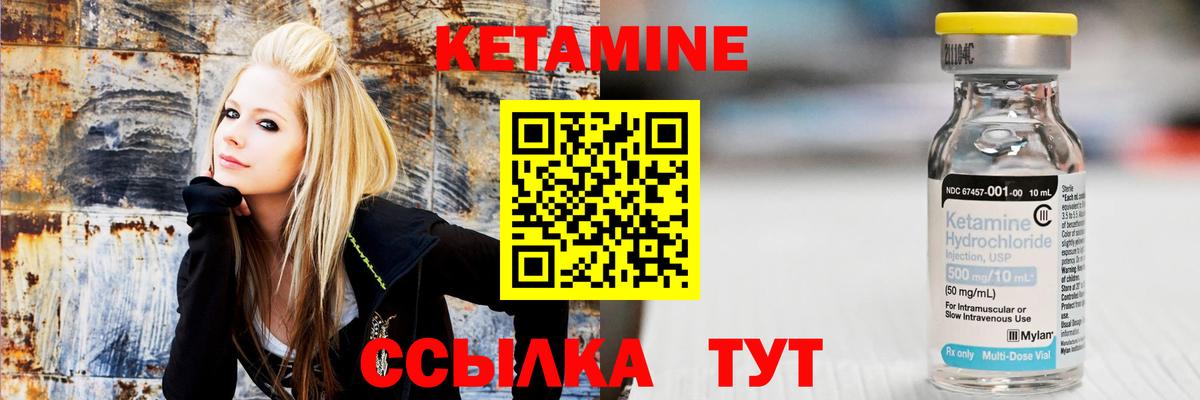 КЕТАМИН ketamine Ликино-Дулёво