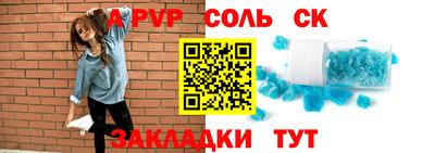 соль курить ск Заводоуковск