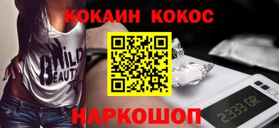 кокаин перу Жуковский