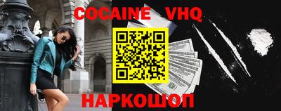 кокаин перу Жуковский