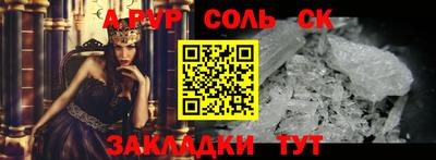 соль курить ск Заводоуковск