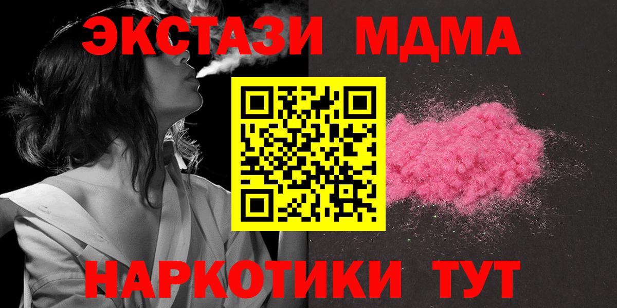 MDMA кристаллы  МДМА crystal  Ликино-Дулёво  MDMA  Вход с VPN 
