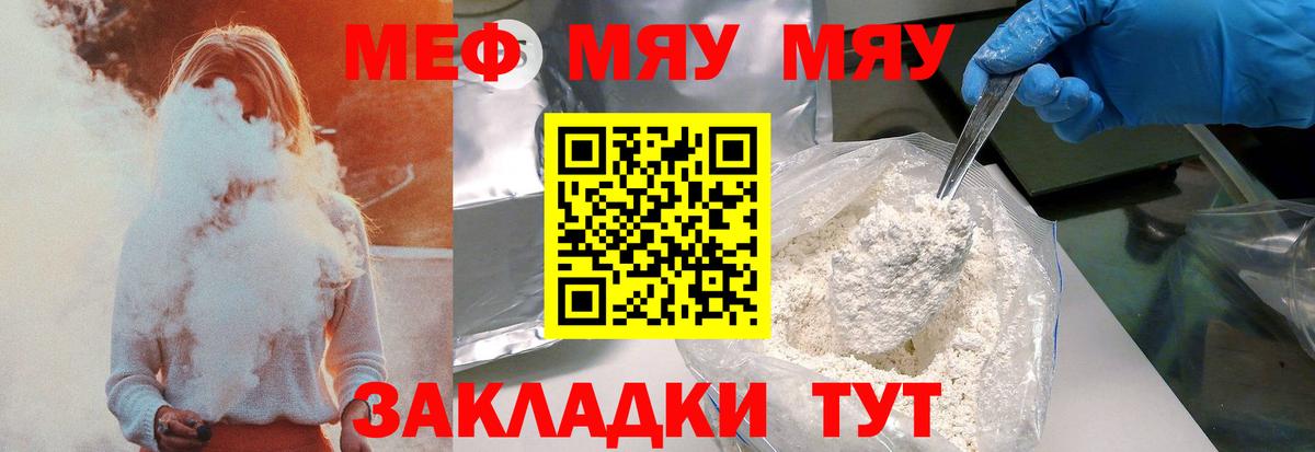МЕФ кристаллы Ликино-Дулёво