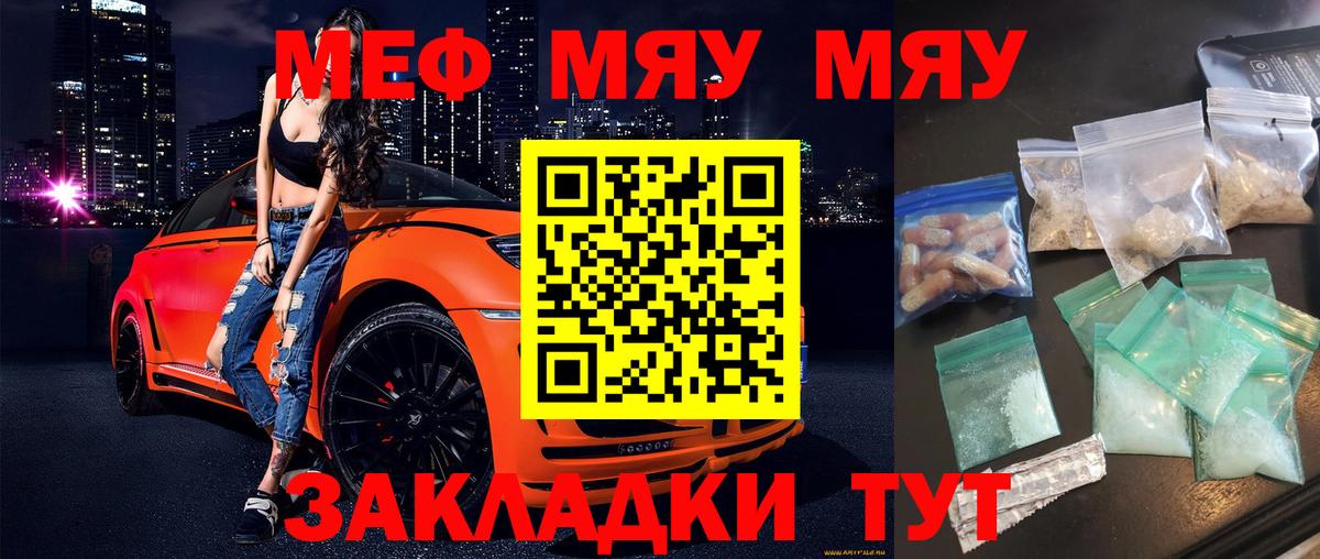 Меф mephedrone  Меф  Вход с VPN  Ликино-Дулёво  МЯУ-МЯУ мука 
