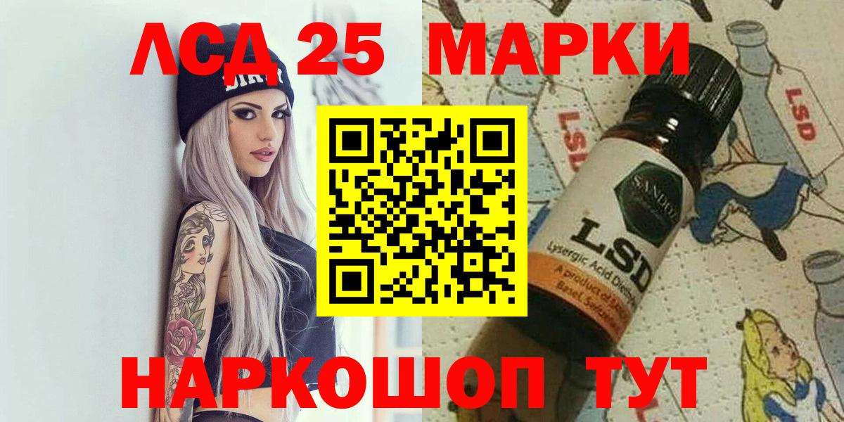 Марки 25I-NBOMe 1,8мг Ликино-Дулёво